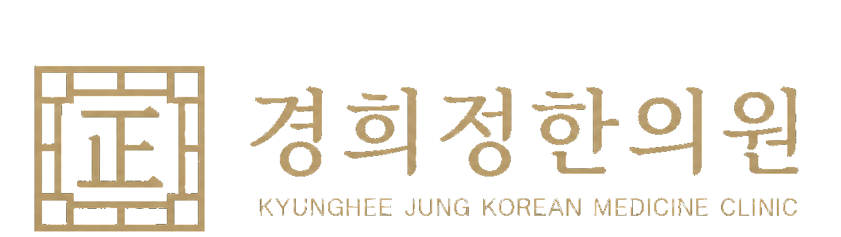 경희정한의원